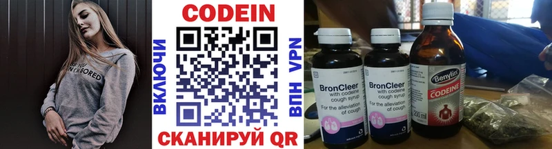 Кодеиновый сироп Lean Purple Drank продажа наркотиков Нижние Серги