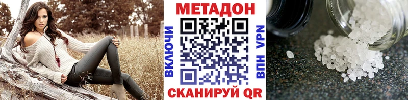 Метадон белоснежный  omg маркетплейс  Нижние Серги 